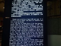 -上海城市历史发展陈列馆