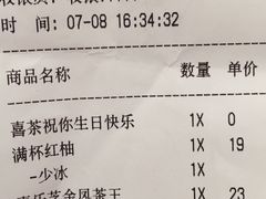 -喜茶(上海正大广场店)