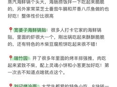 -日照海滨国家森林公园