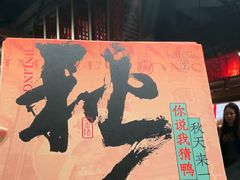 -南京大牌档(之心城店)