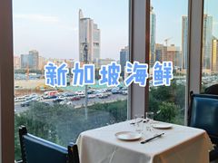 -新加坡海鲜(国贸商城店)