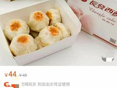-长发西饼(相城店)