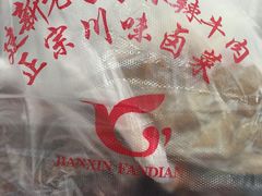 -谢记素红大肠店(新民路店)