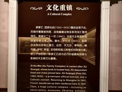 -土山湾博物馆