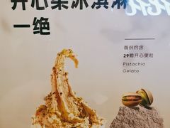 -野人先生Gelato(上海长宁龙之梦店)