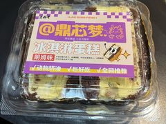 -老鼎丰(靖宇街总店)