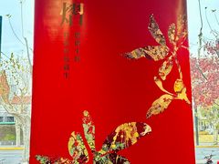 -王德传茶庄(上海新天地店)