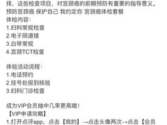 -广州仁爱天河医院体检中心