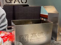 -高家烧鸽子烧烤店63年