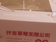 -仟吉(荟聚中心店)