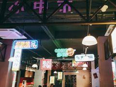-卤校长重庆火锅(国兴店)