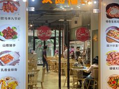 -友德福.老字号粤菜.广州地标融合美食(荔湾路店)