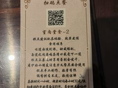 -富华斋饽饽铺·宫廷糕点·伴手礼(护国新天地店)