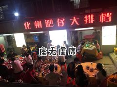 -化州肥仔大排档(建安二路店)