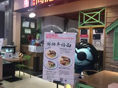 -新加坡高记KOO KEE Restaurant(盈科店)