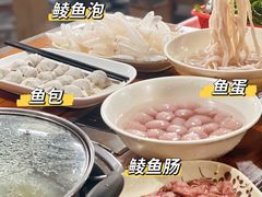 -章记正宗南岗鱼蛋火锅