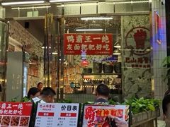 -巴山路曹记鸭霸王火锅(梅溪步步高新天地店)