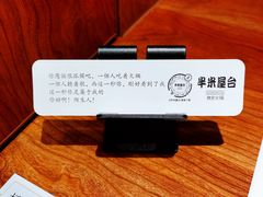 -独食火锅·半米屋台(直营总店)