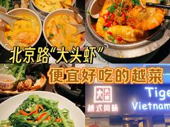 -大头虾越式风味餐厅(光明广场店)