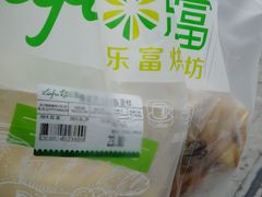 -瑞和泰超市(传媒店)