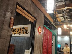 -缪氏川菜(丰盛町店)