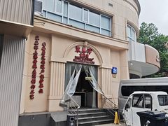 -东泰祥生煎馆(重庆北路店)