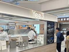 -Yee3·三号椰(上海中山公园龙之梦店)
