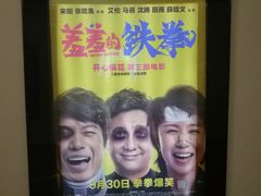 -万达影城(春树里广场店)