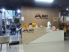 -ALIV WELLNESS运动健身(浦东大道店)