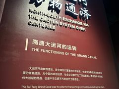 -隋唐大运河文化博物馆