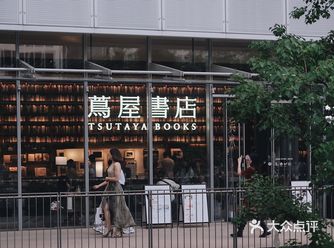 杭州茑屋书店|日本高端香氛|气味让我们相遇