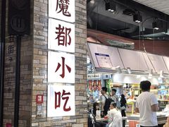 -时尚天河商业广场