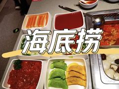 双色蛋饺-海底捞火锅(让胡路万达店)