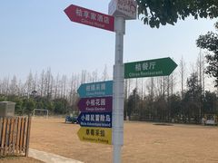 -前小桔亲子创意农场·草莓采摘·露营烧烤