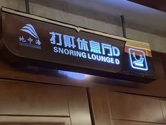 -地中海传奇水汇