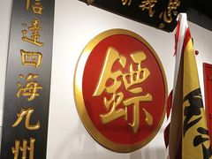 大堂-北平盛世·新京菜·北京烤鸭(劲松·双井店)