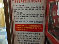 -国医整脊馆(武夷路店)