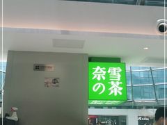 门面-奈雪的茶(赛格店)