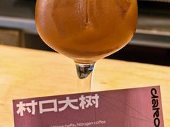 -村口大树(长乐路店)