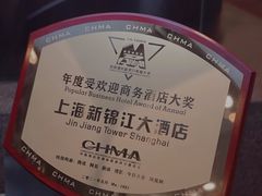 -上海新锦江大酒店