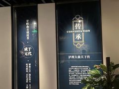 -泸州老窖景区