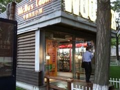 门面-有才叔的小馆(招商依云曲江店)