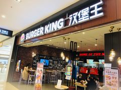 门面-汉堡王(大连柏威年餐厅店)