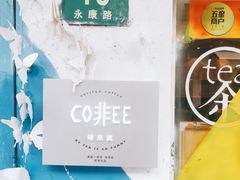 -茶是一枝花泡茶店