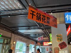 -恰八斗·猛火长沙菜(国贸店)