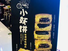 -Ice Monster冰馆·CNN评选全球十大甜品(国贸商城店)