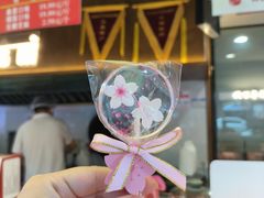 -矮子馅饼(大成路店)