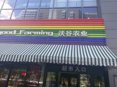 -新荟城(望京店)