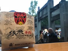 -張飛牛肉(锦里店)