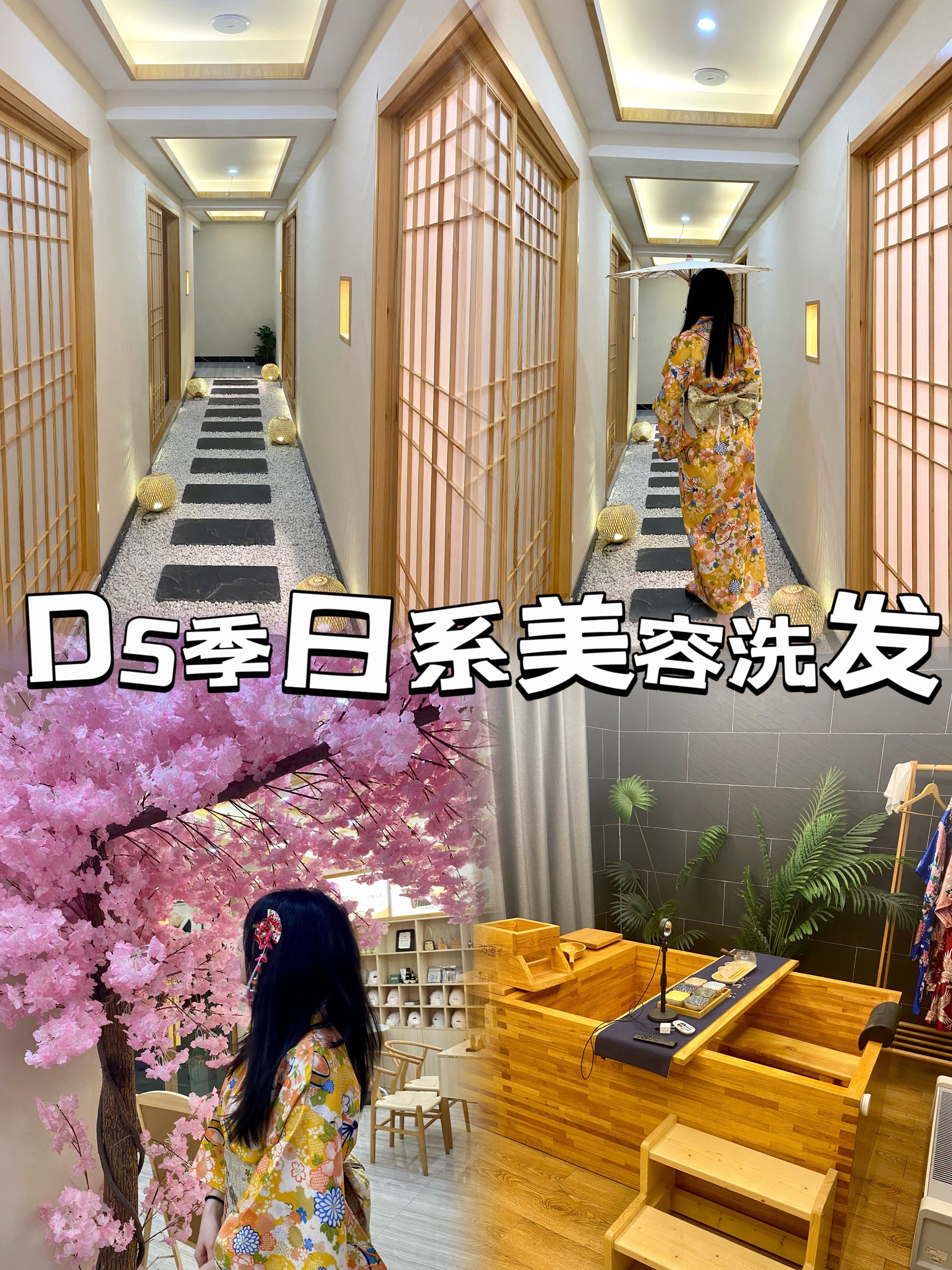 诸暨宝藏美容地6015d5季日式美容洗发